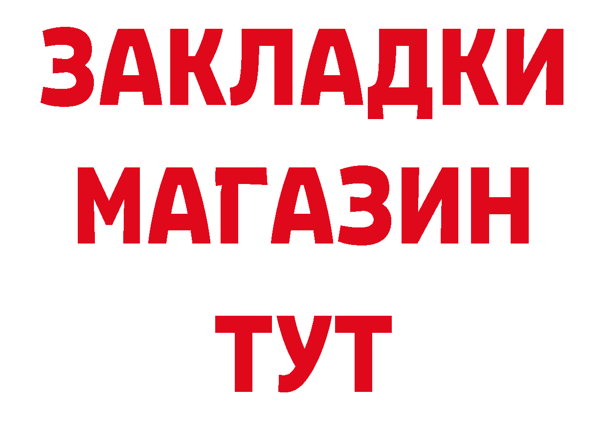 Где купить закладки? это наркотические препараты Алапаевск