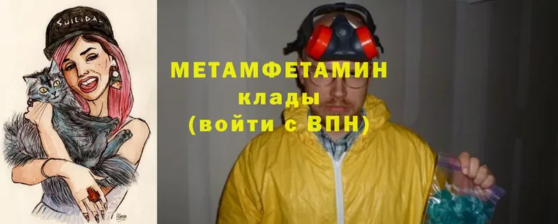 Метамфетамин Methamphetamine Алапаевск